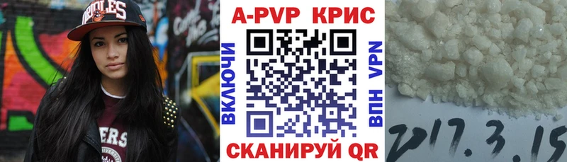 где купить наркотик  Шилка  Alpha PVP Crystall 