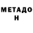Амфетамин Розовый Bru.netto4ka Black