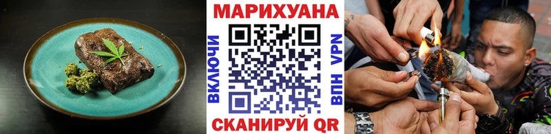 блэк спрут ТОР  Шилка  Еда ТГК конопля  купить закладку 