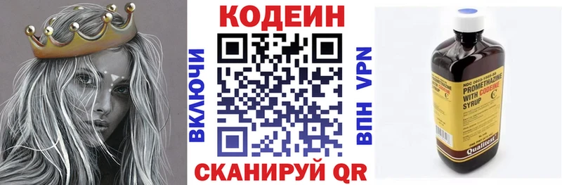 Кодеиновый сироп Lean напиток Lean (лин)  Шилка 