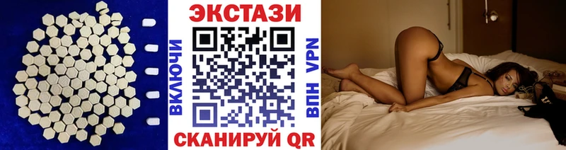 Ecstasy 280мг  Шилка 