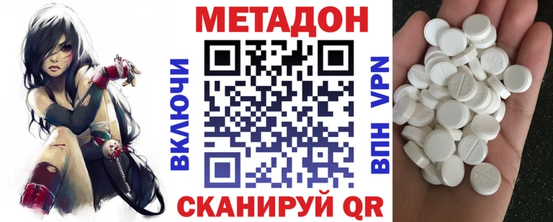 МЕТАДОН мёд  где продают наркотики  Шилка 